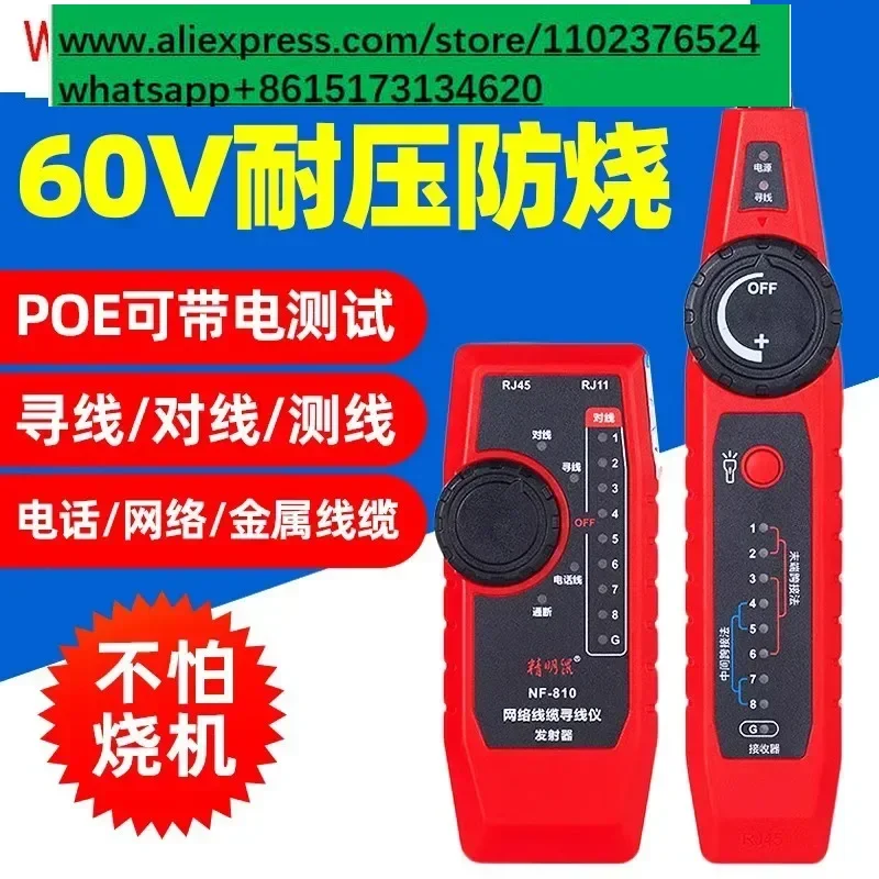 Smart Mouse Line Finder NF-810 Network Tester Multifunctional Line Finder POE Live Network Cable Telephone Line Finder