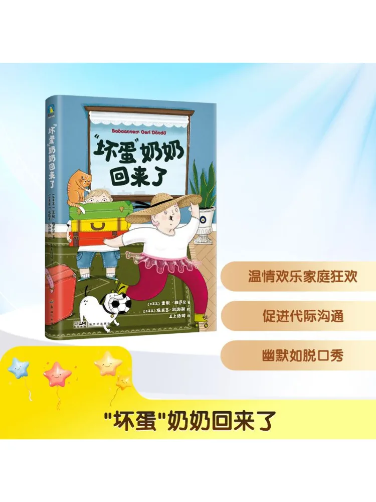 

Книга-Winshare «bad Guy» Бабушка возвращается