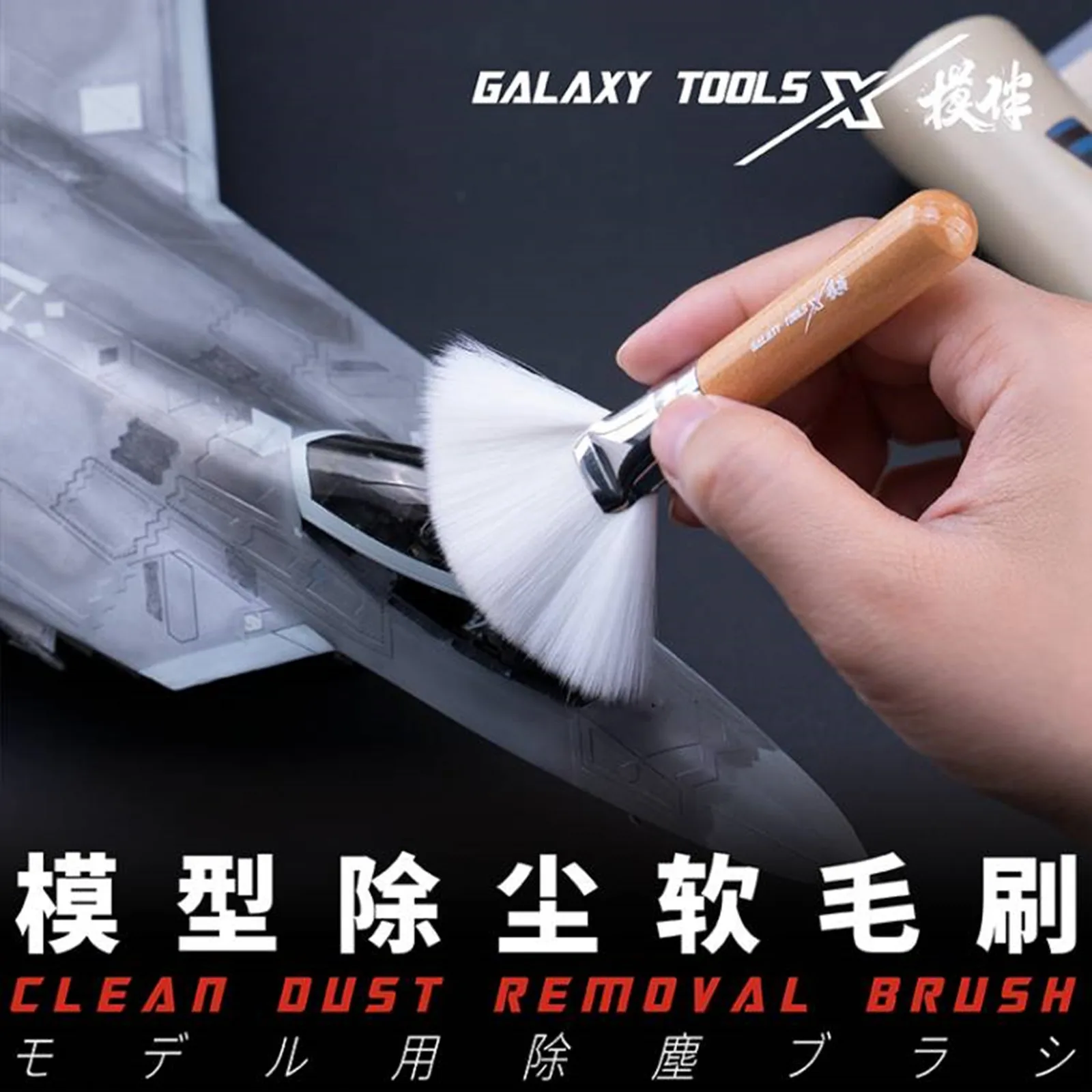 Imagem -03 - Galaxy T07a12 Escova de Remoção de Poeira Limpa Soft Brush Paint Protegendo para Gundam Modelo Hobby Tools
