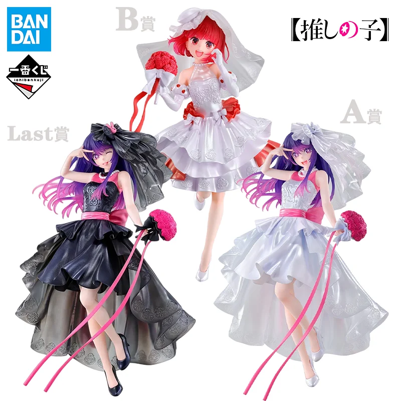 

Bandai Ichiban Kuji Oshi no Ko Ai Hoshino Kana Arima Wedding Dress Figure Anime Action Collectible Ornaments Toys Decor Gifts