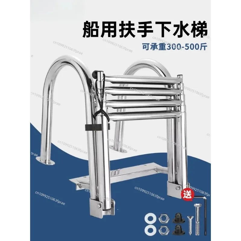 Stainless steel marine ladder, folding hanging ladder, handrail telescopic ladder sewer ladder