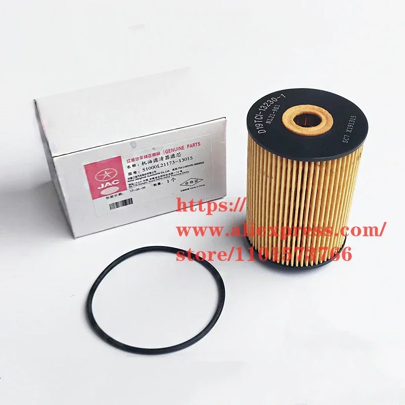 

Oil Filter for JAC Rein D1.9T Diesel Engine