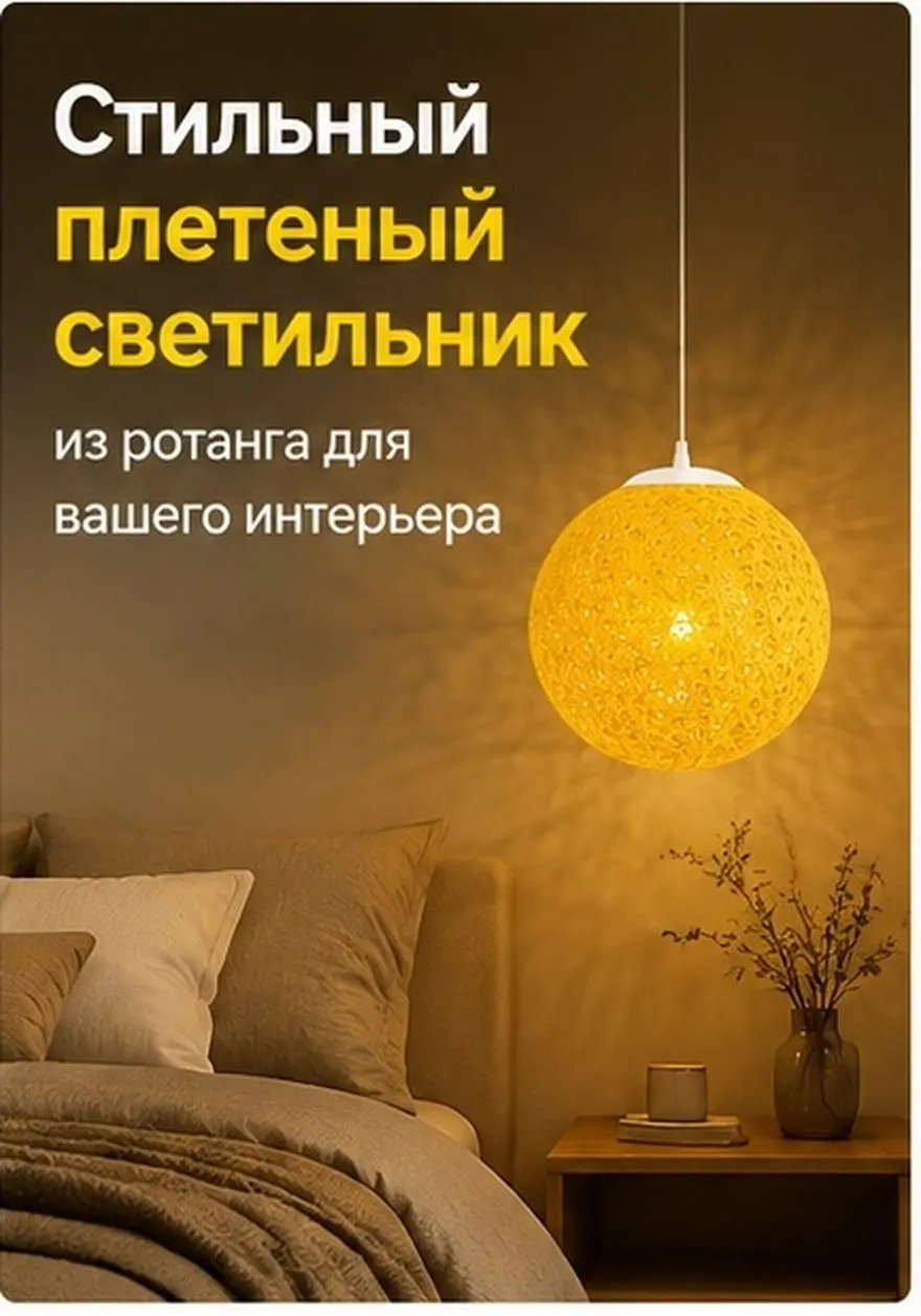 1Pcs Rattan Chandelier Cover Ceiling Light Shade Rustic Woven Pendant Lamp Decoration Suitable for Hallway Corridor Kitchen Cafe