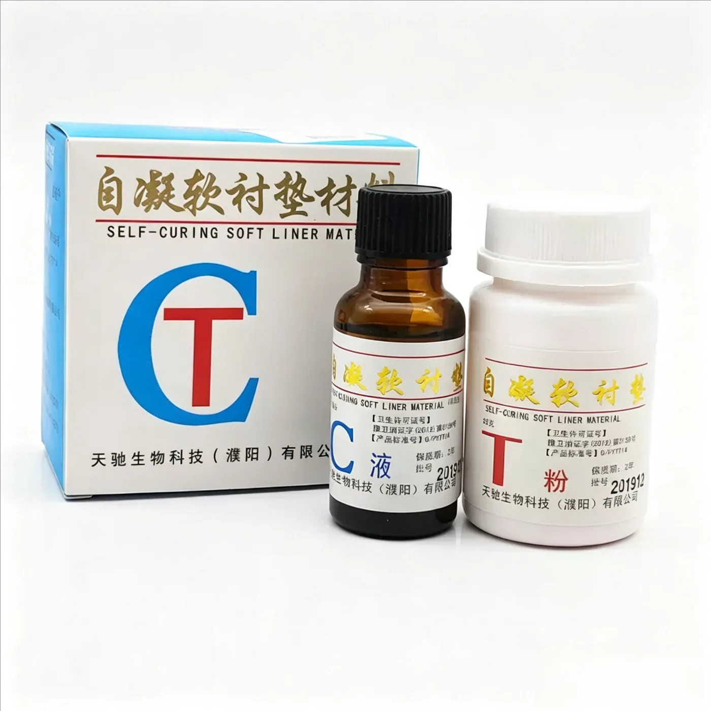 Dental Self-Curing Soft Denture Reline Liner Kit Strong Soreness Pain Relief Comfort Fit Oral Care Buffer Material view 5