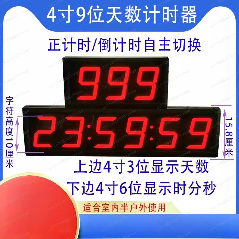 Days positive timer, days countdown, project countdown, college entrance examination countdown
