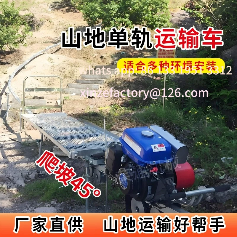 Customizable Orchard Agricultural Mountain Monorail Carrier Self-propelled Rail Carrier