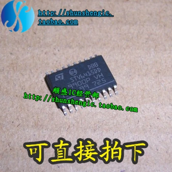 

5 шт. STV6415DD SOP20Pin IC