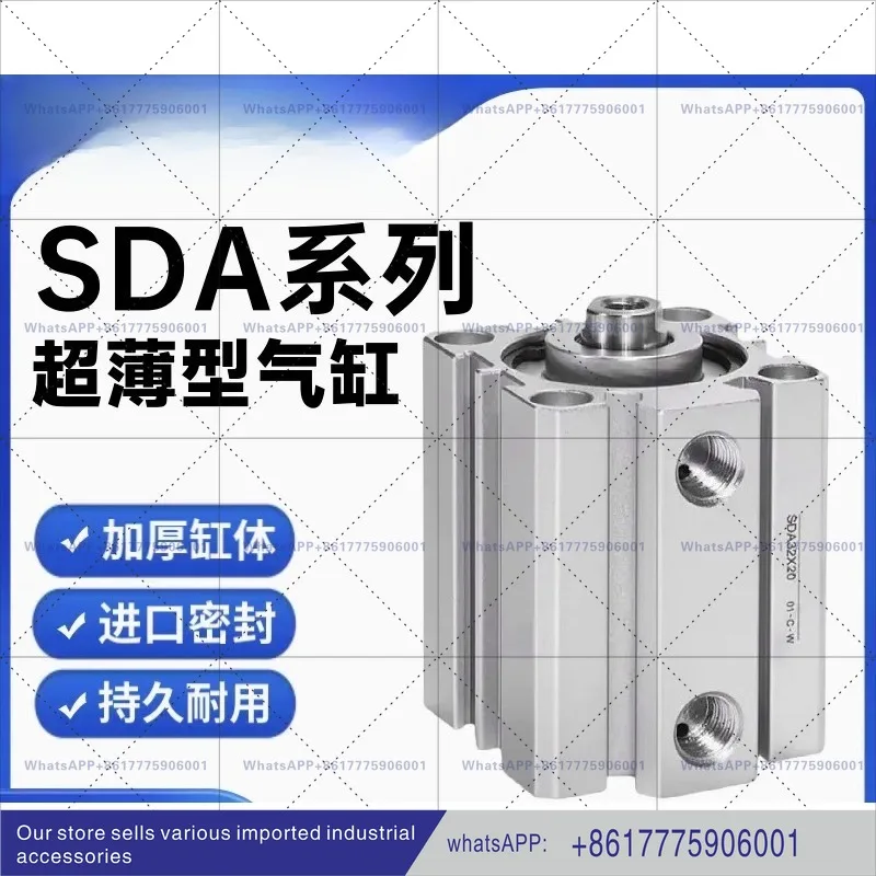 Pneumatic small thin cylinder SDA20X25/32X40*5X10X15X30X35X40