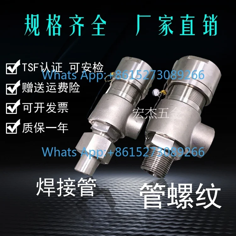 A21H/W/Y/F - 16/25/40 P/C Stainless steel relief valve Spring micro-opening relief valve Cast steel pressure relief valve