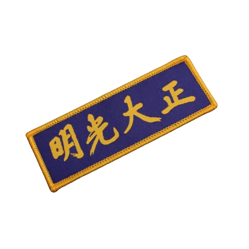 Tie Ma parche táctico bordado insignia de brazo Zhong Gong - imagen 5