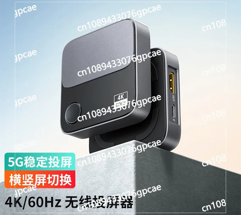 Ultra HD 4K60Hz Wireless Screen Projector Switching 5G Dual Screen Stable Transmission Mobile Computer