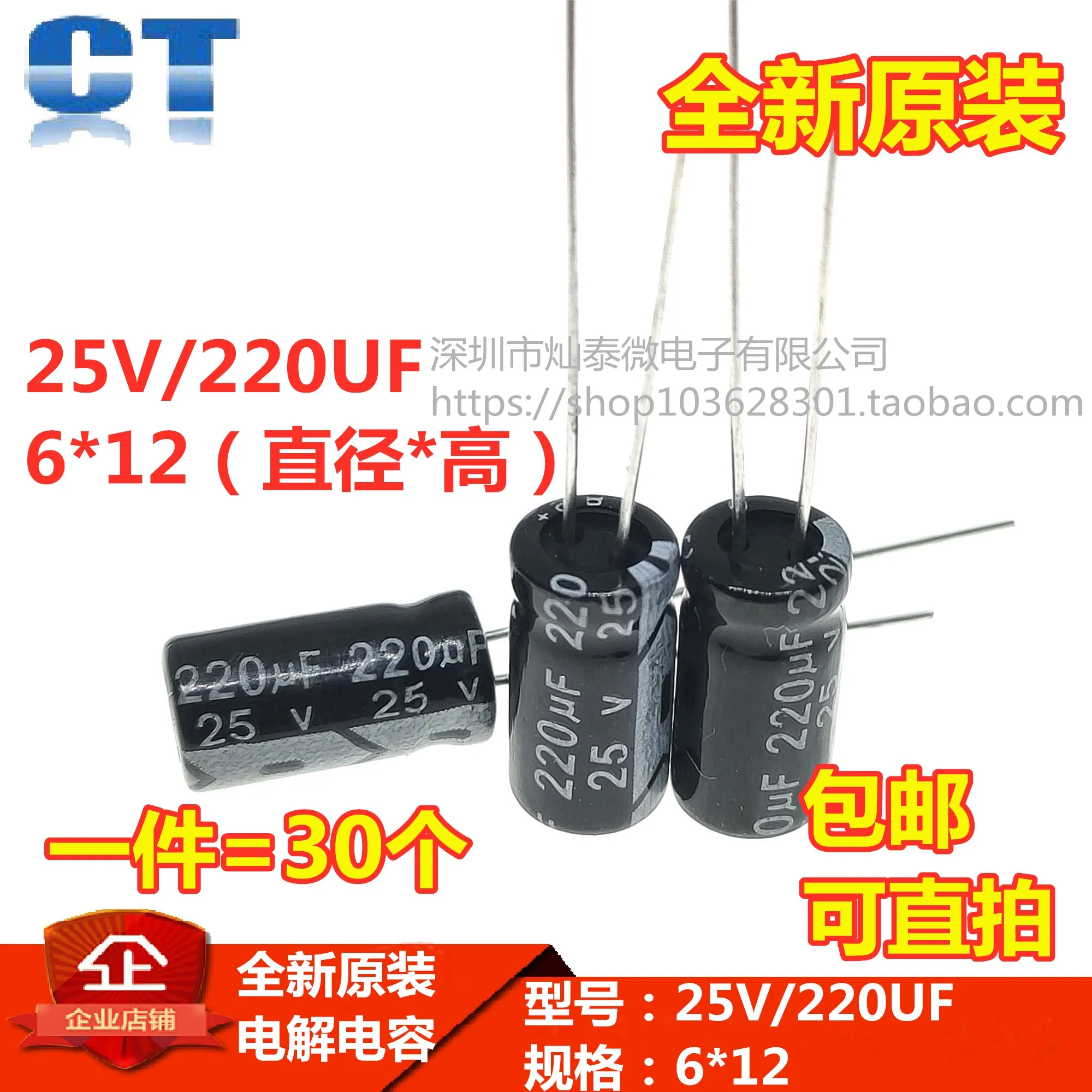 Frete grátis 25V/220UF 6*12 (30) 10PCS