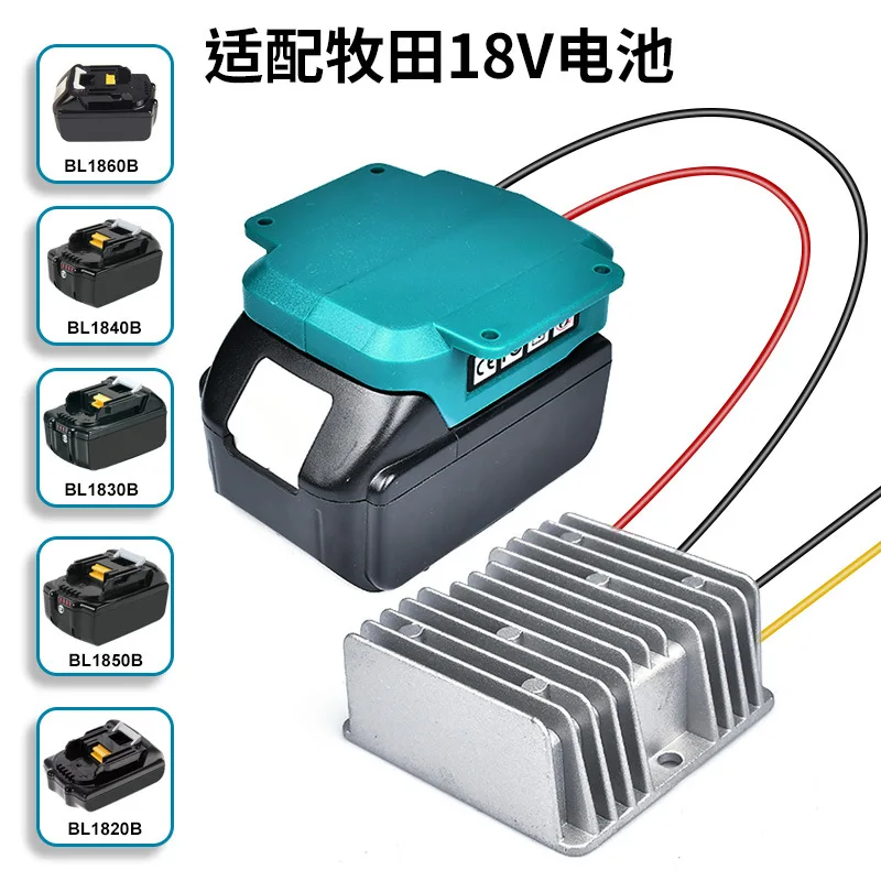 Suitable for Makita Makita 18V To 12V15A180W Buck BL1860 Adapter Universal for Multiple Machines