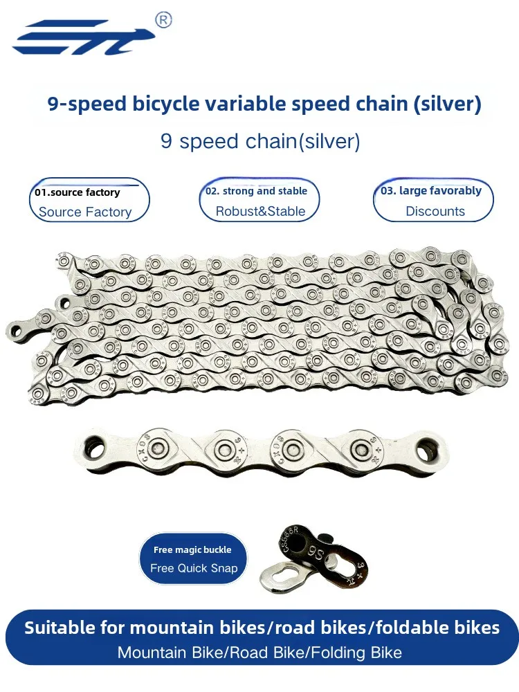 قوة الشد العالية 9 سرعات سلسلة الدراجة مكون سلسلة الطريق الجبلية الفضية 116L