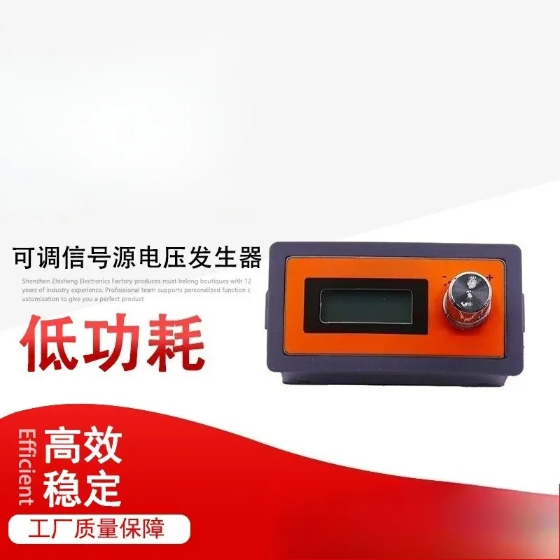0-3.3 V5V10V adjustable signal source voltage generator transmitter PLC variable frequency servo analog control instrument