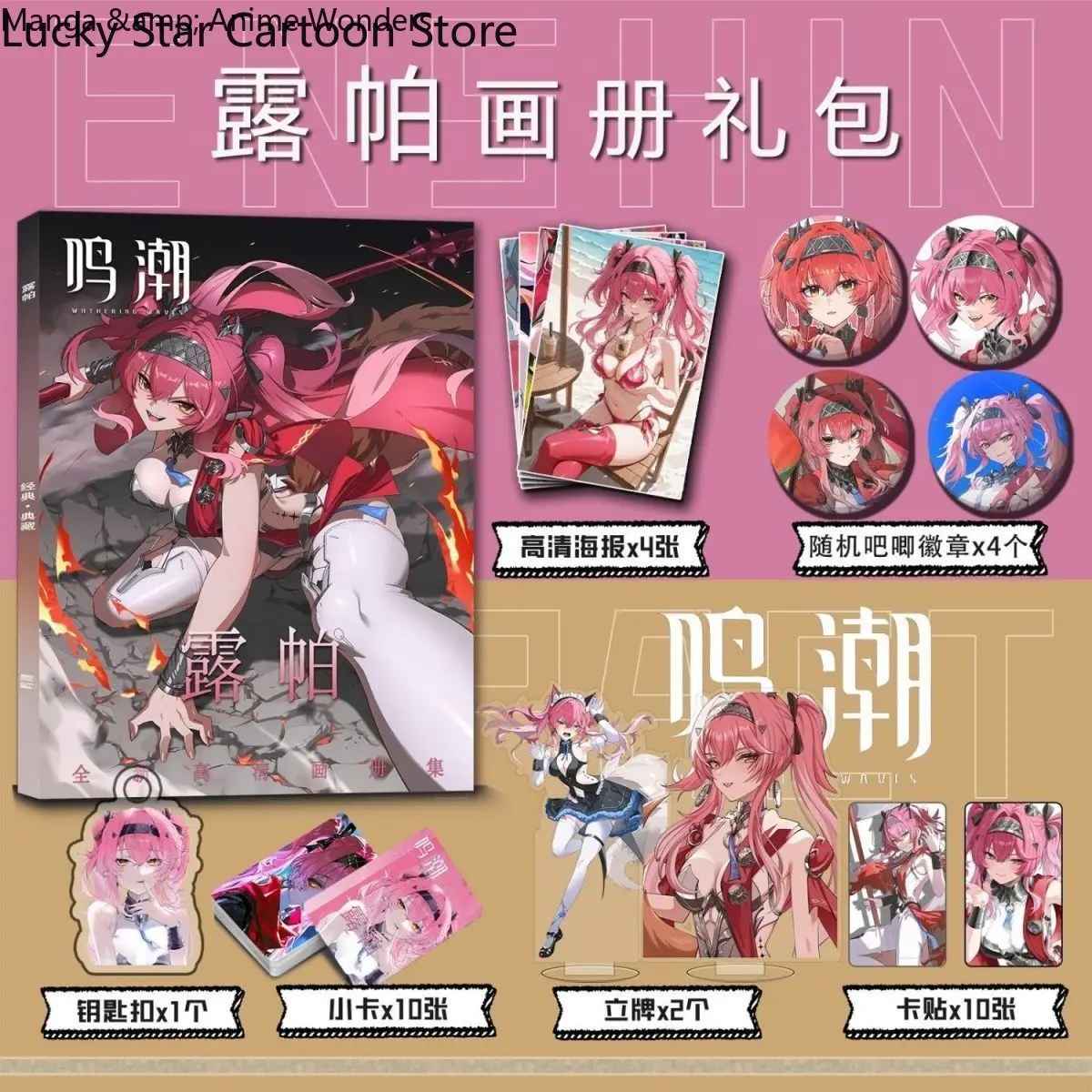 شارة ألبوم صور الملصقات بطاقة Wuthering موجات لوبا أنيمي تأثيري صور صور حامل المفاتيح زر دبابيس بروش هدية