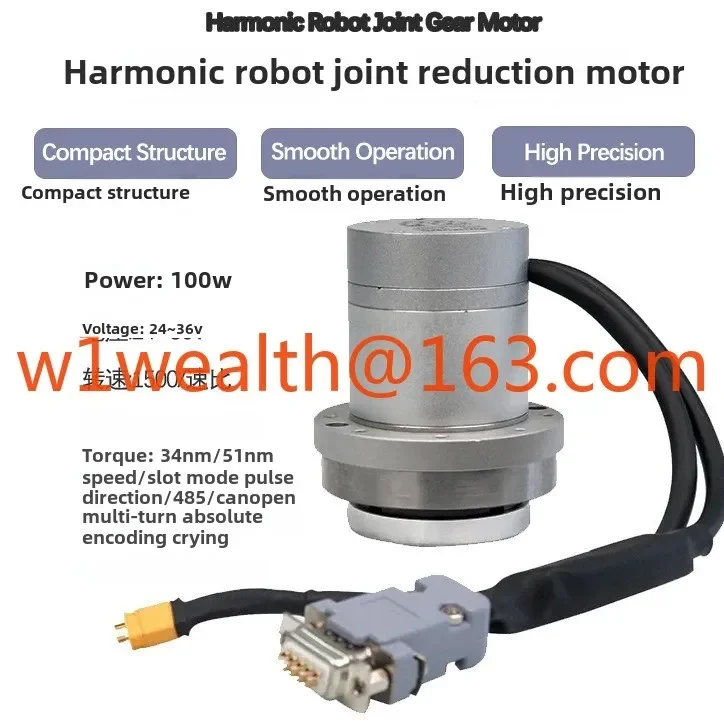 Brushless DC robot hollow joint module with drive servo motor harmonic reducer