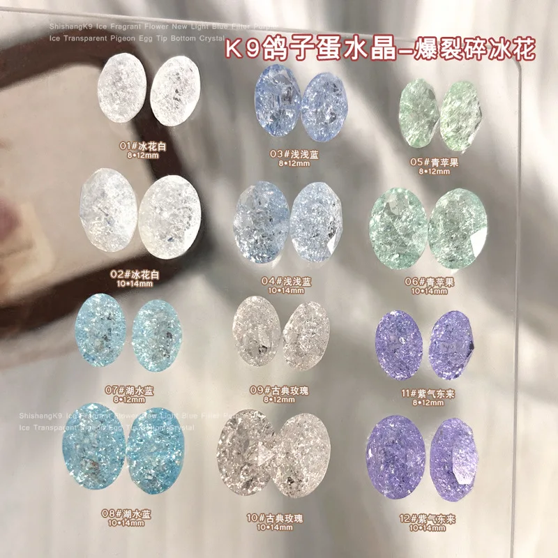 K9 Crushed Ice Crack Oval Crystal Transparent Light Blue Green Purple White Nail Art Accessories Rhinestones Decoration Manicure