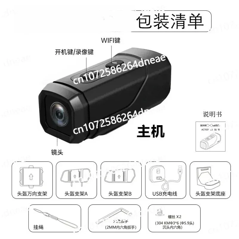 

motorcycle driving recorder, locomotive helmet, special panoramic 360 motion camera for riding