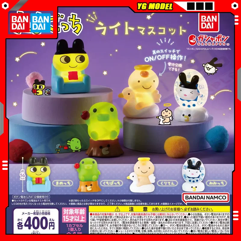 

Bandai Tamagotchi Action Figures Model Character Design Glowing Night Light Gashapon Ball Ornaments Cute Toys Original