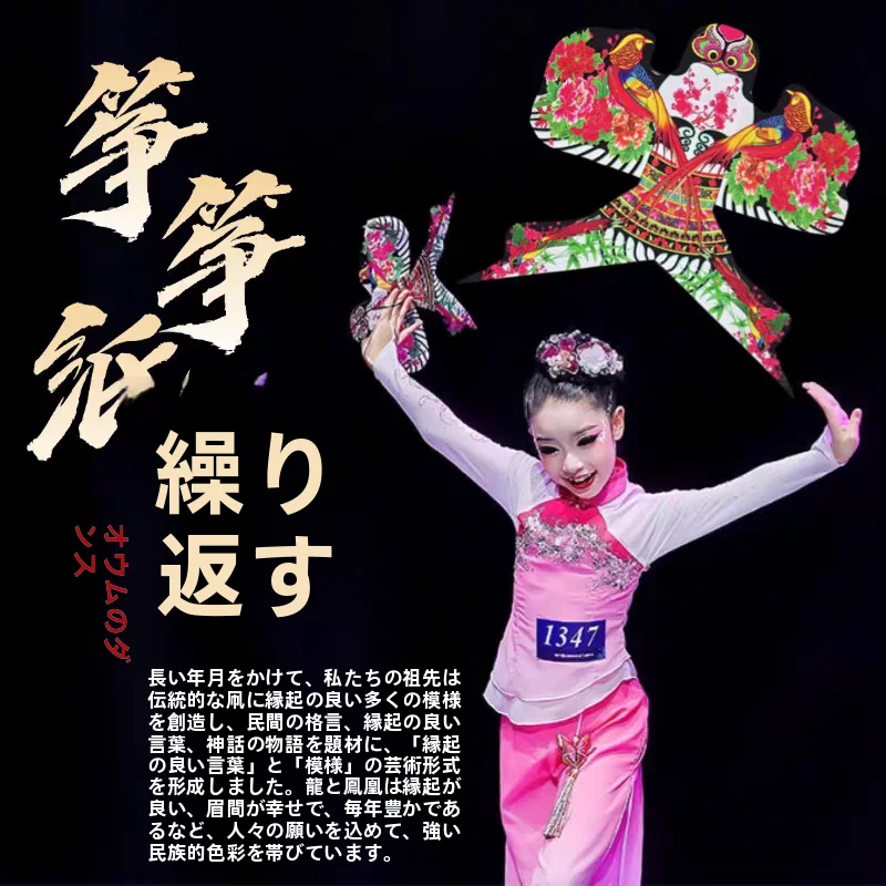 costume-de-spectacle-de-danse-classique-pour-enfants-ele-cerf-volant-flng-yangko-tenue-de-danse-etheree-et-longue-vetements-de-jeu-courts-de-riz