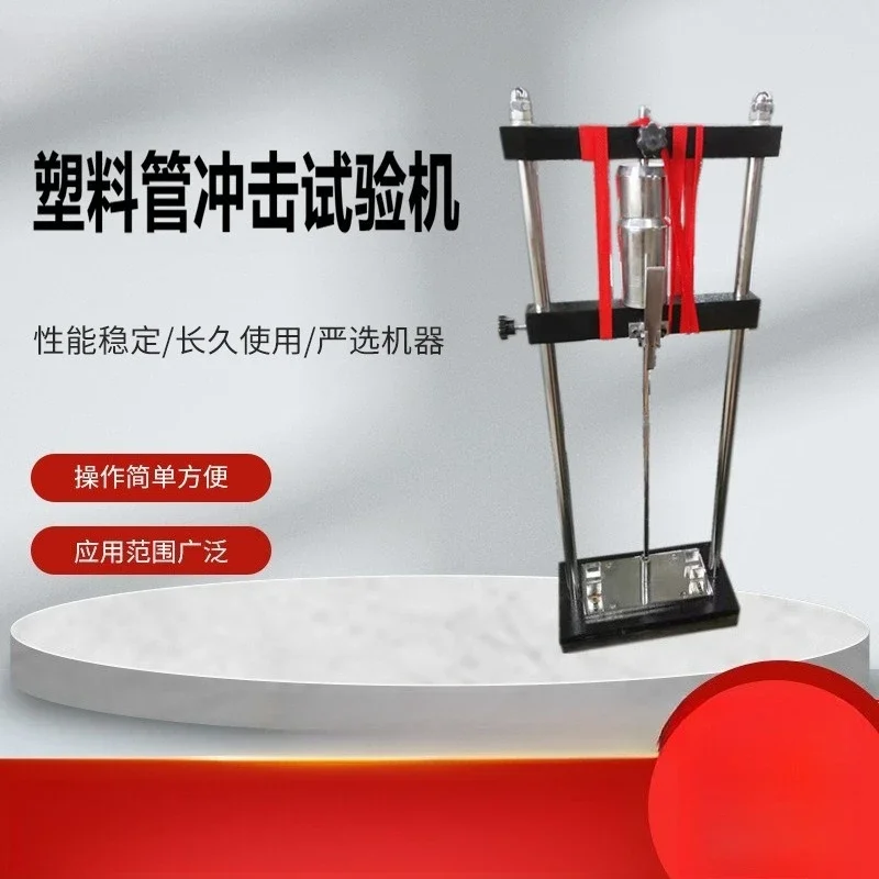 Plastic pipe impact testing machine Bellows impact strength tester Electrical catheter impact tester