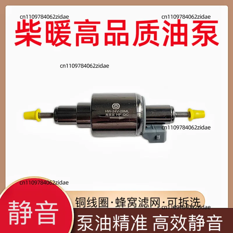 For 24V 28ml High Altitude Diesel Fuel Pump for Parking Heater Car Air Heater Pulse Pump