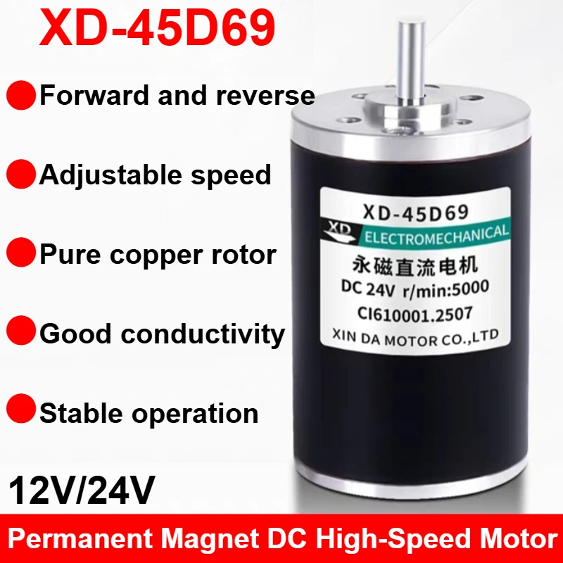 XD-45D69 Permanent Magnet DC High-Speed Motor 15W High Power Adjustable Speed Lawn Mower Cutting Machine Motor12/24V Micro Motor