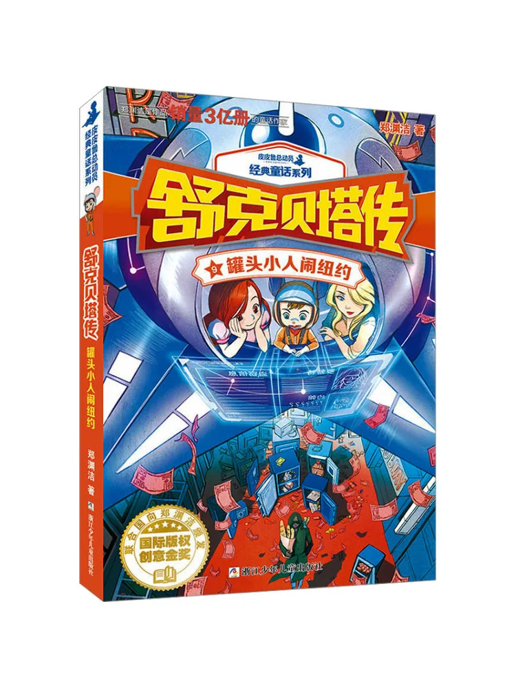 

Book-Winshare Canned Little Man Causes Trouble in New York