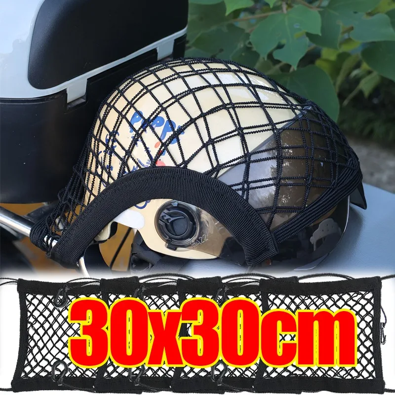 

Универсальная мотоциклетная сетка для багажа, двухслойная эластичная грузовая сетка для ATV, велосипеда, MTB, держатель для шлема, 4 крючка, сумка для хранения мотоцикла