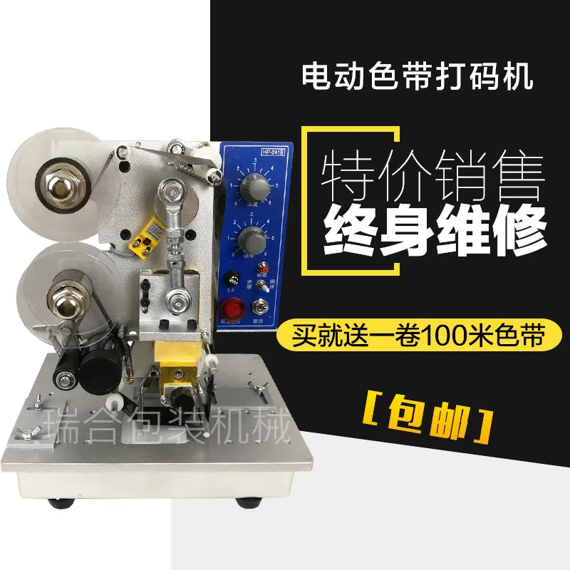 Duoqi HP-241B electric ribbon automatic coding machine for printing production date, ink digital imitation inkjet coding machine