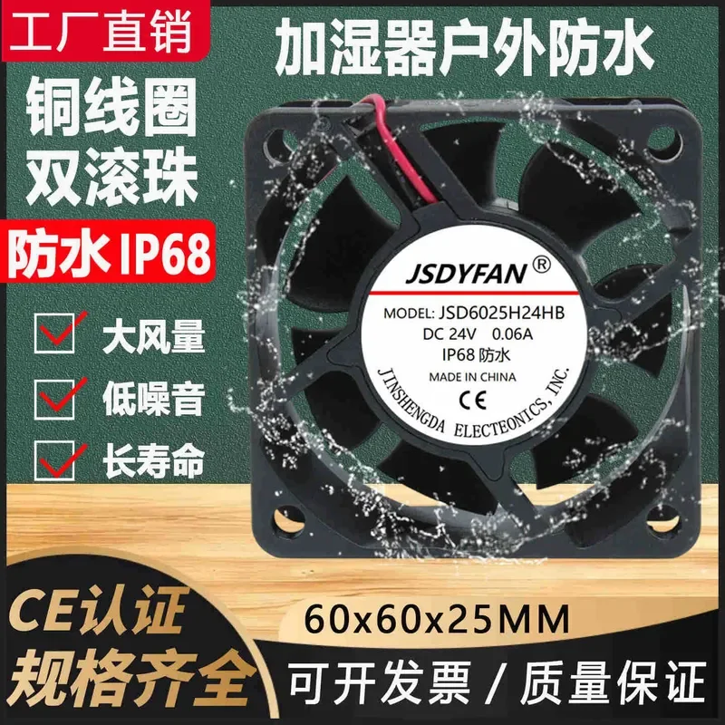 for 6025 6Cm Large Air Volume IP68 Outdoor 24V Waterproof Anti Ultrasonic Industrial Humidifier Atomizer Fan