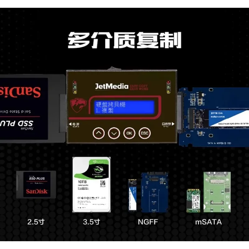 High speed hard disk copying machine 250M/s solid-state SSD hard disk copying machine M.2 SATA system cloning machine