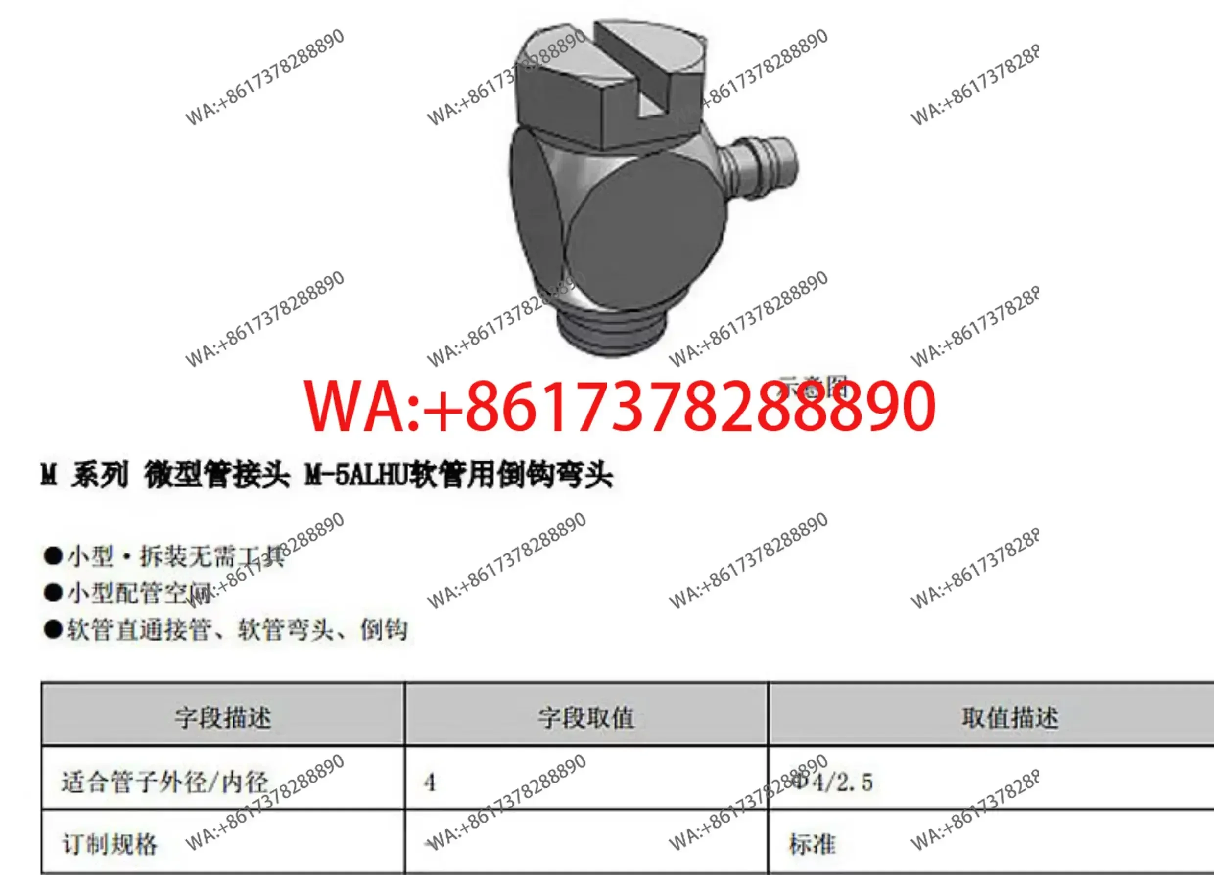 official genuine connector M-5ALHU-4