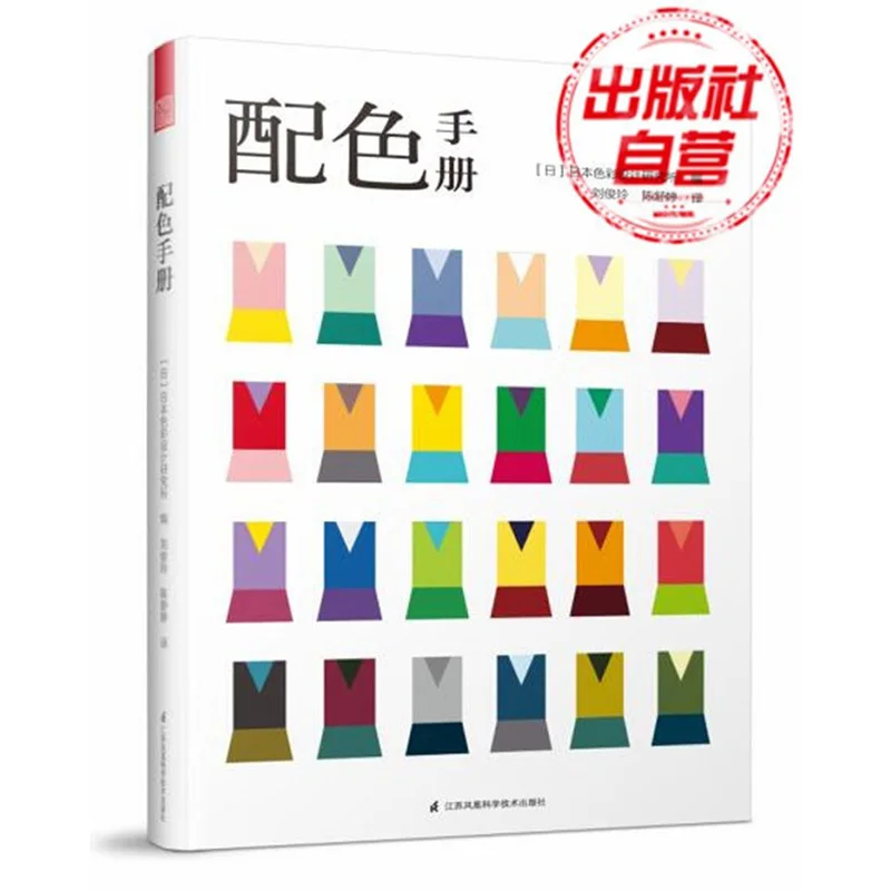 

New Color Manual RGB CMYK Color Matching Design Book Basic Tutorial Book