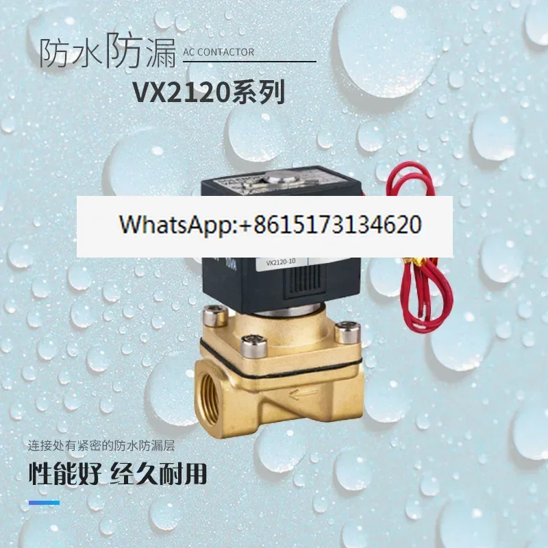 VX2120-06/08/10/15/X64 high-pressure two-position two-way direct-acting solenoid water valve air valve