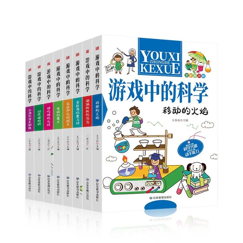 

8 Books/set Thinking Game Book Play Science Elementary School Pupils Logical Think Training Encyclopedia Of Physical Chemistry