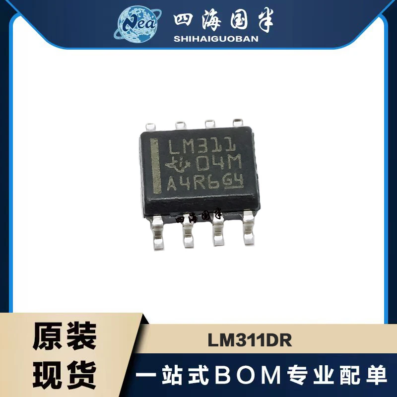 (20PCS)  LM311DR LM331MX LM311N SOP-8 10PCS LM211DR  LM211DT LM211P DIP8 Operational Amplifiers SMD