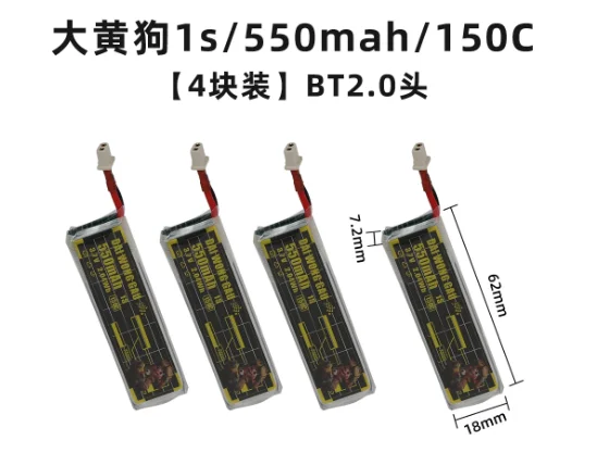

4/5PCS 1S 300mAh 95C 450mAh 120C 550mAh High Voltage LiPo Battery BT2.0 Connector for Tiny Whoop FPV Racing Drone Quadcopter