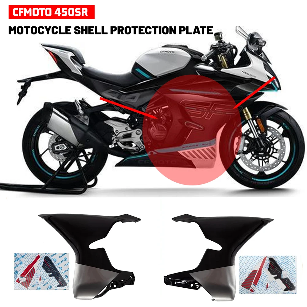

Для аксессуаров CFMOTO 450SR 450SRS CF400-6 левая и правая защитная пластина корпуса мотоцикла