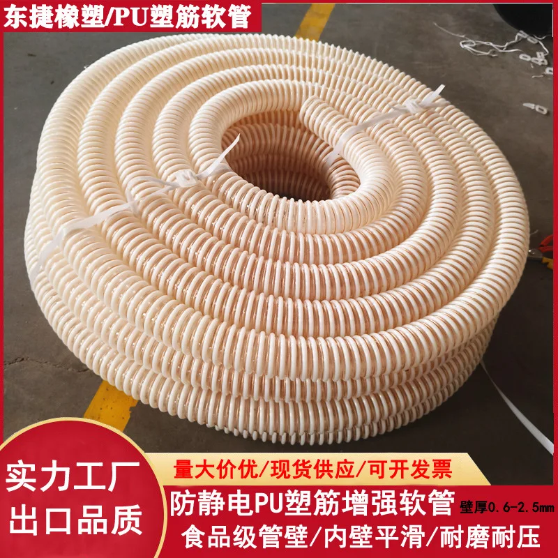 Conductive Copper Wire Antistatic PU Spiral Hose Smooth Inner Wall Suction Duct