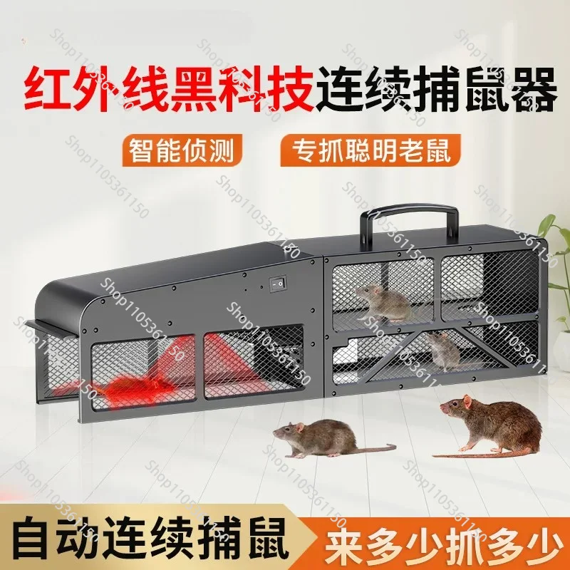 Infrared induction automatic intelligent black technology new continuous mouse cage artifact