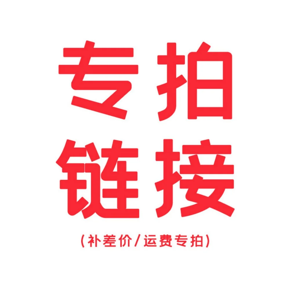 

С собственная ссылка на продажу. Перевыпуск, оплатите разницу в цене. Пожалуйста, не размещайте заказы без разрешения продавца.