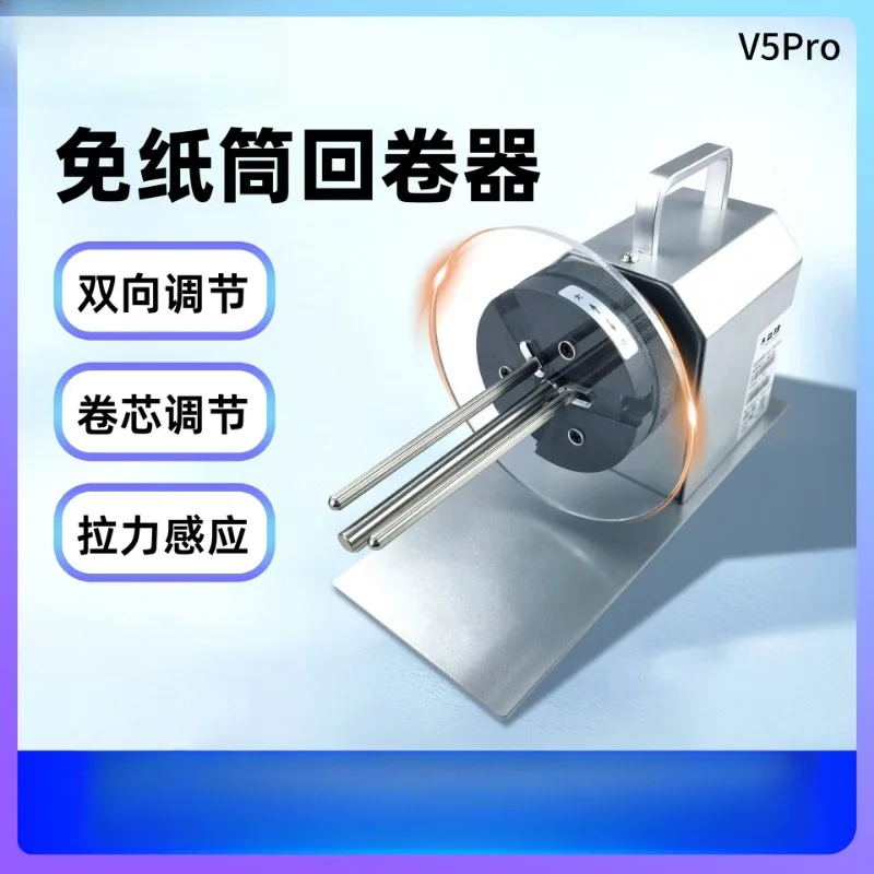 Barcode Paper Printing Rewinder Laundry Washing Watermark Rewinder Paper Tube Label Rewinder V 5 Pro Printer