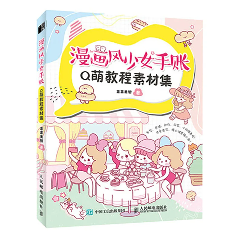 

Comic Girls Hand Account Q Cute Tutorial Material Set Painting Drawing Art Book For Adults
