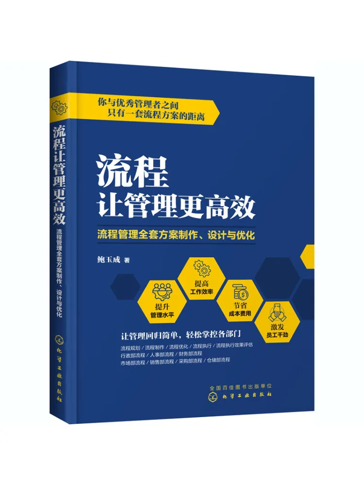 

Процесы Book-Winshare Make Management Более эффективное полное решение для создания управления процессором Дизайн и оптимизация
