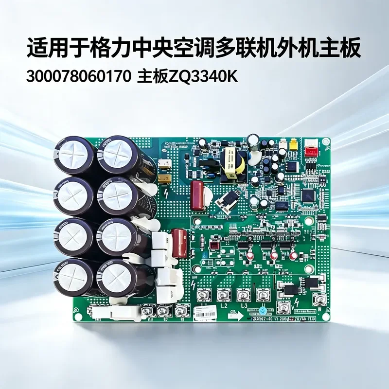 For Gree Multi Line GMV Air Conditioner Board 300078060170 Compressor ZQ3340K Frequency Conversion Module Main Board