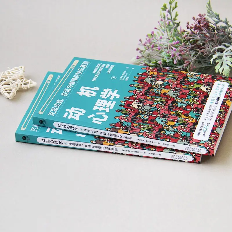 

Психология мотивации, Принципы удовольствия при при переходящей зависимости, прокрастинции и леничества, книги по психологии