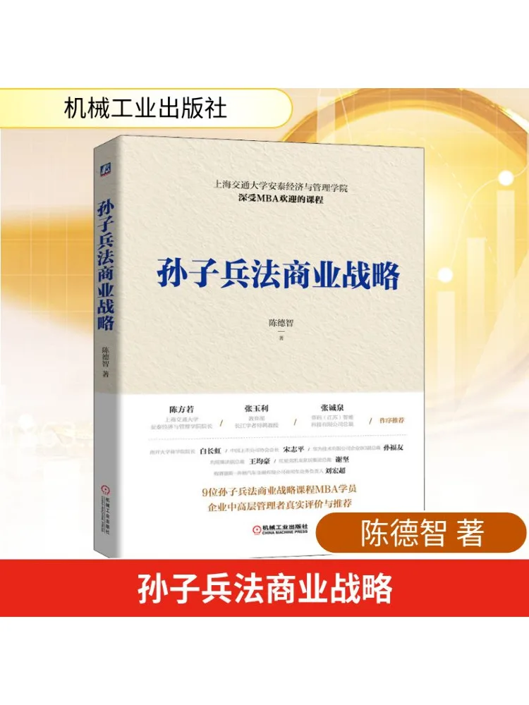 

Книга-Winshare Sun Tzu's Art Of War Business Strategy