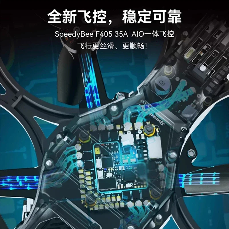 5 2.5 inch circle machine FPV crossing machine O4 Pro analog picture transmission small O4 lite